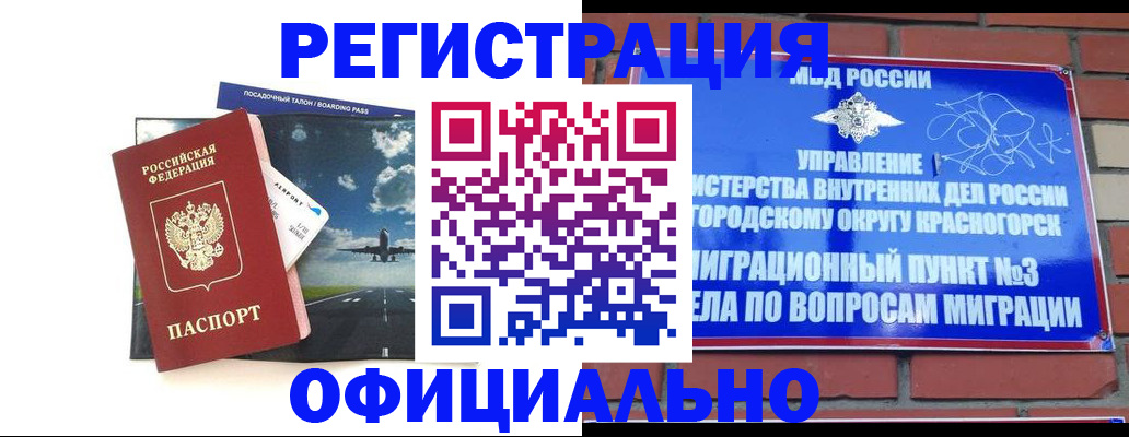 прописка для военкомата в Камне-на-Оби