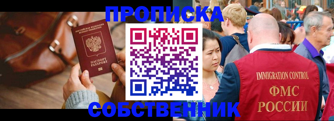 прописка ребенка в Камне-на-Оби