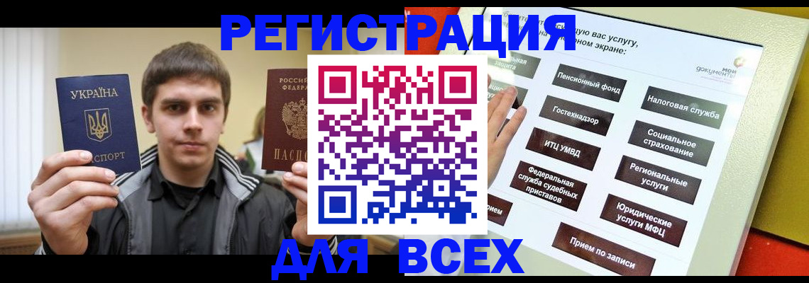 где прописаться в Камне-на-Оби